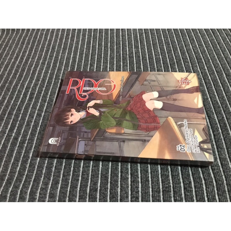 RDG Red Data Girl Vol.2 ตอน การแต่งหน้าครั้งแรก