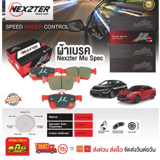 ผ้าดิสเบรก หลัง Civic 16-on  FC-FK Honda Nexzter MuSpec