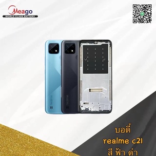 Body realme c21 ดำ ฟ้า