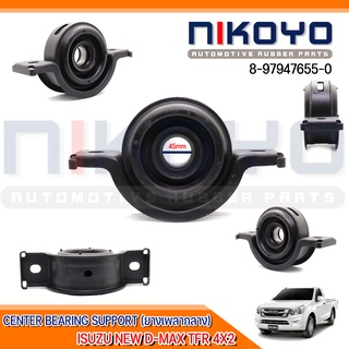 (พร้อมส่ง)ยางเพลากลาง  ISUZU ALL NEW D-MAX TFR 4X2 รหัสสินค้า 8-97947655-0 NIKOYO RUBBER PARTS