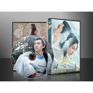 ซีรี่ย์จีน Love in Between หนึ่งห้วงคะนึงหา (ซับไทย) DVD 7 แผ่น