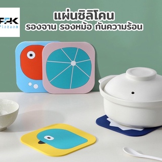 พร้อมส่ง🔹แผ่นซิลิโคนรองจาน รองหม้อ กันความร้อน แบรนด์ Lifestyle รุ่น Placemat 394