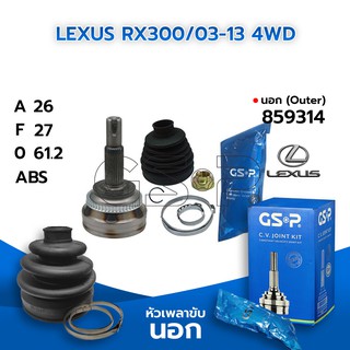 GSP หัวเพลาขับนอก LEXUS RX300/03-13 4WD (26-27-61.2) (859314)