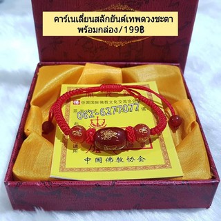 สร้อยข้อมือแก้ปีชง2564