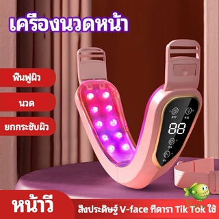 YOYO หน้าเรียว เครื่องนวดหน้า เครื่องมือกระชับใบหน้า สามารถปรับระดับได้ facial massager