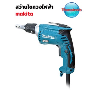 สว่านไขควงไฟฟ้า makita FS4200 สว่านไฟฟ้า