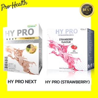 SUCCESSMORE NUTRINAL HY PRO NEXT 10ซอง x 35กรัม /HY PRO (VANILLA) 15 ซอง โปรตีนที่ผลิตจากพืชตระกูลถั่วและธัญพืชชนิดต่างๆ