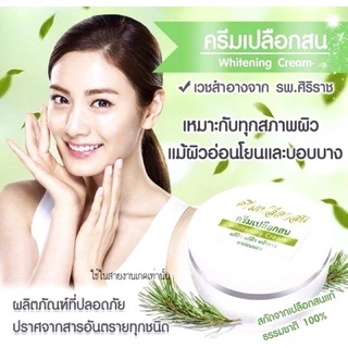 ครีมเปลือกสน สีเขียว Whitening Cream สูตรดั้งเดิม เเพคเกจเก่า ขนาด 5 กรัม