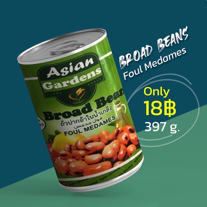 Asian Garden Broad Beans Foul Medames 397 gms. Shopee Thailand