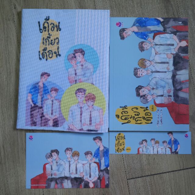 อัลบั้ม 95+ ภาพพื้นหลัง เดือนเกี้ยวเดือน เล่มพิเศษ นายอินทร์ สวยมาก