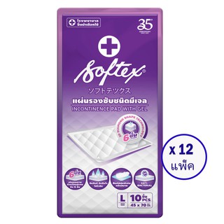 [ขายยกลัง!] SOFTEX ซอฟเท็กซ์ แผ่นรองซับ ไซส์ L 10 ชิ้น (รวม 12 แพ็ค ทั้งหมด 120 ชิ้น)