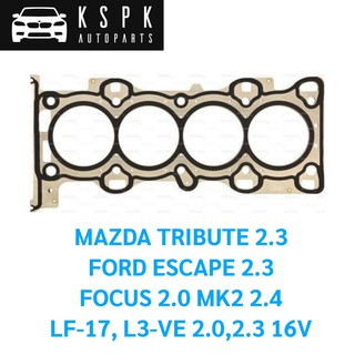 ประเก็นฝาสูบ MAZDA TRIBUTE 2.3, FORD ESCAPE 2.3, FOCUS 2.0 MK2 2.4, LF-17, L3-VE 2.0, 2.3 16V