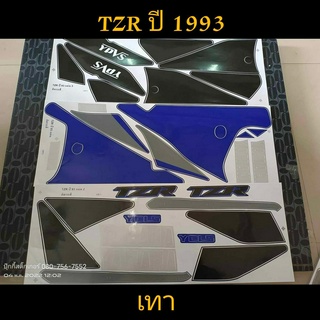 สติ๊กเกอร์  TZR ทีแซดอาร์ สีเทา ปี 1993