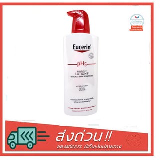 [ฉลากไทย] Eucerin PH5 Lotion F 400 ml ยูเซอริน โลชั่นเอฟ สำหรับผิวแห้งมาก