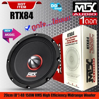 [ ลดพิเศษ ]ดอกลำโพงเสียงกลาง 8 นิ้ว MTX รุ่นRTX84TOPของแท้100%( ราคาต่อ1ดอก)