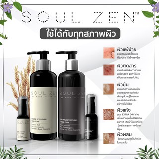 🚚ส่งฟรี !! Soulzen โฟมล้างหน้า โซลเซน ลดสิวเสี้ยน หน้าใส โฟมล้างหน้าสมุนไพร โซลเซน คลีนซิ่งลดสิว คลีนซิ่งหน้าใส มีอย.