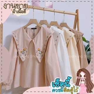 (พร้อมส่ง) เสื้อแนวเกาหลีคอปกปักดอก มือ1 (สีนูด)