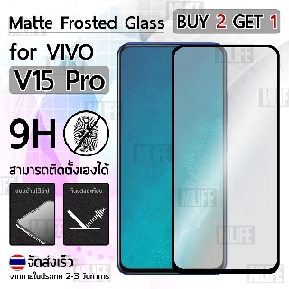 ซื้อ 2 ฟรี 1 - ฟิล์มด้าน ฟิล์มเคลือบด้าน VIVO V15 Pro ฟิล์มกันรอย กาวเต็มจอ - 9H Matte Ceramic Tempered Glass