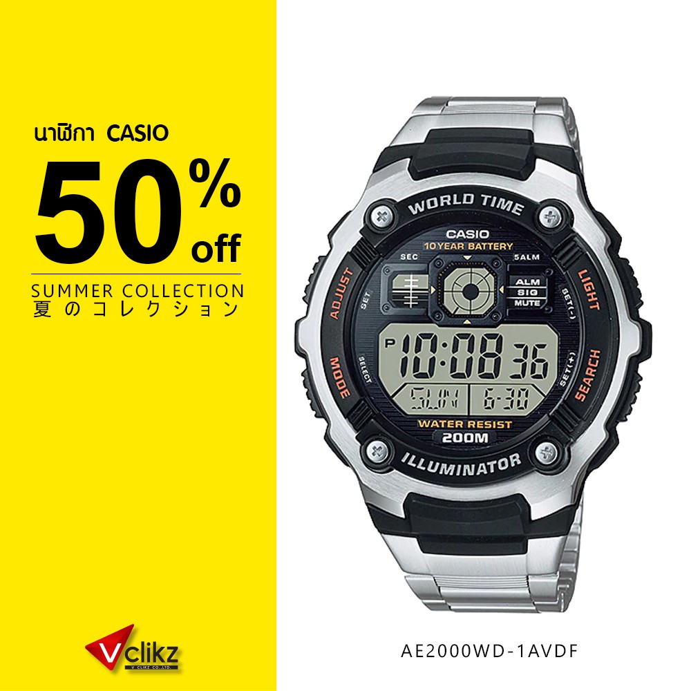 CASIO แท้ 100% รับประกัน 1 ปี นาฬิกาข้อมือ สายสแตนเลส รุ่น AE2000WD-1AVDF - vclikz