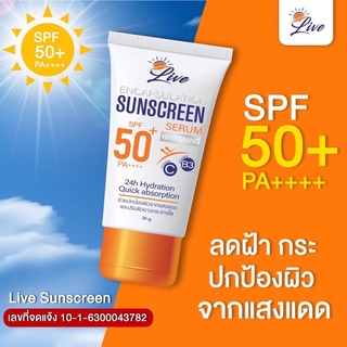 กันแดดลีฟ Live Sunscreen (ส่งฟรี)