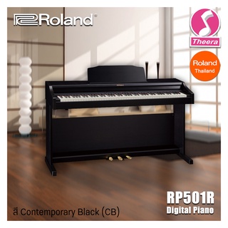 เปียโนไฟฟ้า Roland RP-501R  สีดำ CB  พร้อมชุดขาตั้งเปียโน RP501R  รับประกันจากศูนย์ตัวแทนประเทศไทย