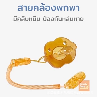จุกหลอก จุกหลอกซิลิโคน จุกนมหลอก จุกดูด สำหรับเด็กแรกเกิด-2ขวบ Food Grade