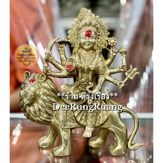 พระแม่ทุรคา ประทับสิงโต (สูง 9.2 นิ้ว) ***ทองเหลือง..นำเข้าจากอินเดีย** (Maa00149)