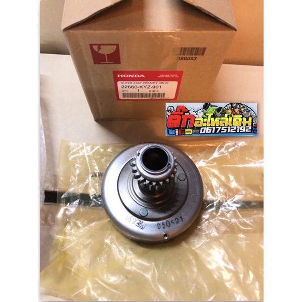 ชามครัชออโต้เวฟ125iปลาวาฬ🔹ปี2012-2017แท้ศูนย์ 22660-KYZ-901