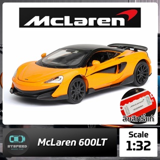 โมเดลรถเหล็ก McLaren 600LT ขนาด 1/32 มีไฟหน้าไฟท้าย มีเสียง เปิดประตูได้ โมเดลรถยนต์ รถเหล็กโมเดล โมเดลรถ