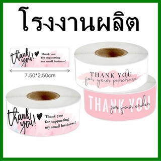 (120แผ่น/1ม้วน)สติกเกอร์ Thankyou-for your purchase สติกเกอร์ Thankyou-for supporting  (V4)