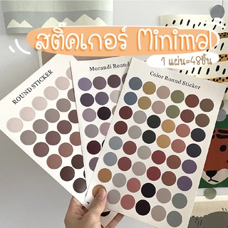 [1แผ่น=48ชิ้น] Sticker Minimal สำหรับเเปะโปสเตอร์แต่งห้อง ติดแน่นไม่ทิ้งรอยที่ผนัง I สติ๊คเกอร์ติดผนัง สติ๊คเกอร์ I