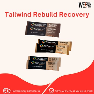 Tailwind Rebuild Recovery 1 Serve เครื่องดื่มให้พลังงานแบบผง by komo best by 2023 by werunbkk