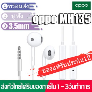 หูฟัง OPPO R15 MH135 ของแท้ อินเอียร์ พร้อมแผงควบคุมอัจฉริยะ และไมโครโฟนในตัว ใช้กับช่องเสียบขนาด oppo A31 A15A93 A15S