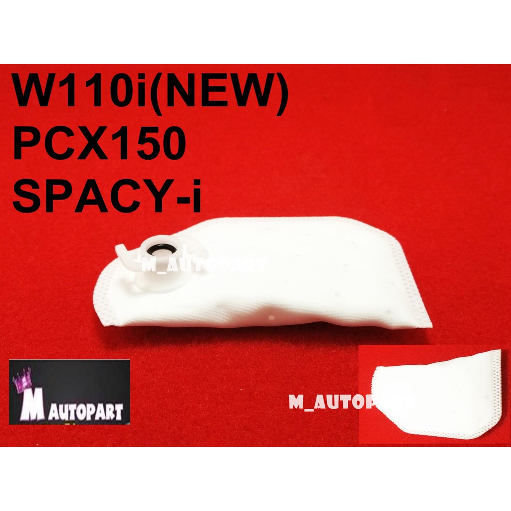 แผ่นกรองปั้มติ๊กน้ำมันเชื้อเพลิงWAVE110i(NEW) / PCX / SPACY-i เกรดแท้โรงงาน