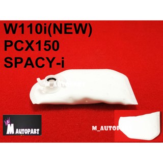 แผ่นกรองปั้มติ๊กน้ำมันเชื้อเพลิงWAVE110i(NEW) / PCX / SPACY-i เกรดแท้โรงงาน