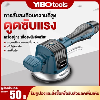 เครื่องปูกระเบื้อง 16.8v เครื่องดูดสั่นกระเบื้อง เครื่องปูกระเบื้องไฟฟ้าอัตโนมัติการติดตั้งกระเบื้อง