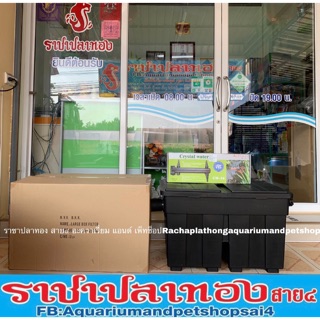 ถังกรองสำหรับบ่อปลา + ยูวีขนาด 36 วัตต์