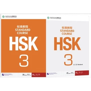 『🛵มีส่งด่วน💨』HSK3 ชุดหนังสือข้อสอบ HSK Standard Course ระดับ 3 (Textbook + Workbook) HSK标准教程3 课本+练习册