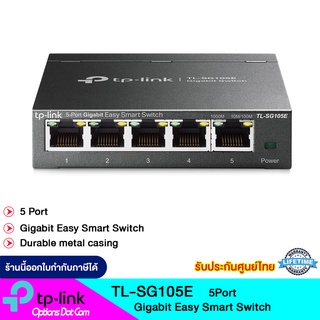 TP-Link Gigabit Easy Smart Switch TL-SG105E 5 Port Metal Case