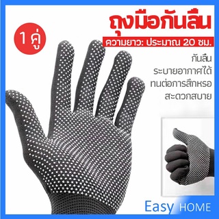 ถุงมือกันลื่น ถุงมือปั่นจักรยาน  ถุงมือไนลอน ถุงมือตกปลา  glove