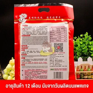 ซุปสุกี้หม่าล่าเนื้อสำเร็จรูป IGG เผ็ดชาอร่อย! ทำได้หลายครั้ง (1-6 ท่าน)