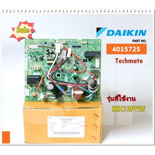 อะไหล่ของแท้/DAIKIN/4015725L/แผงวงจรแอร์ ไดกิ้น/แผงบอร์ดคอยล์เย็น/MAIN IN DOOR/RKC12PV2S