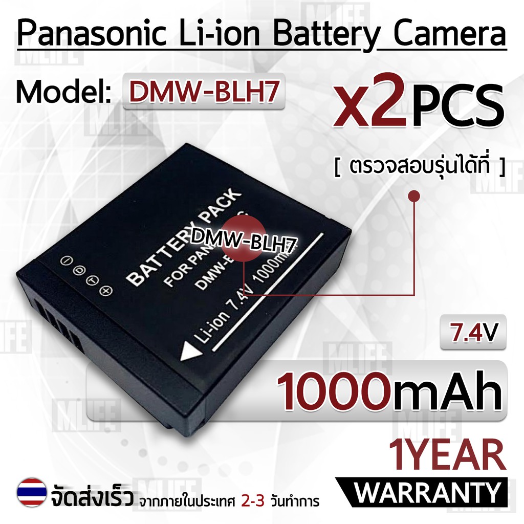 แบตเตอรี่กล้อง DMW-BLH7 DMW-BLH7E DMW-BLH7PP แบตเตอรี่ Panasonic Lumix DC-GX850 DMC-GM1 DMC-GF7 DMC-LX10