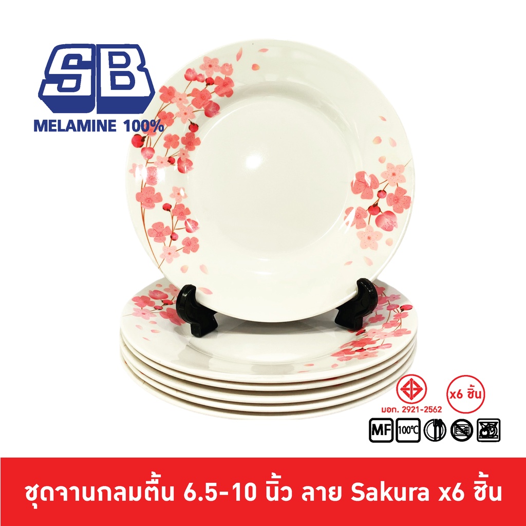 SB Melamine ชุดจานเมลามีน 6 ชิ้น จานตื้น ขนาด 6.5,8,9,10 นิ้ว ลาย Sakura