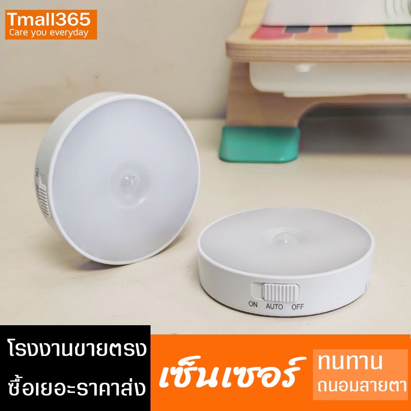 โคมไฟติดผนัง รุ่น NB-16250 แสงขาว แสงวอร์ม เซ็นเซอร์ ชาร์จไฟ USB พร้อมแม่เหล็กติกได้ทุกที่