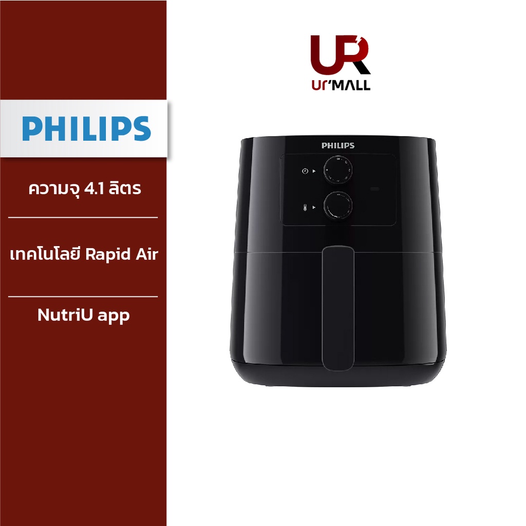 Philips Essential Airfryer หม้อทอดอากาศฟิลิปส์ หม้อทอดไร้น้ำมัน รุ่น HD9200/91