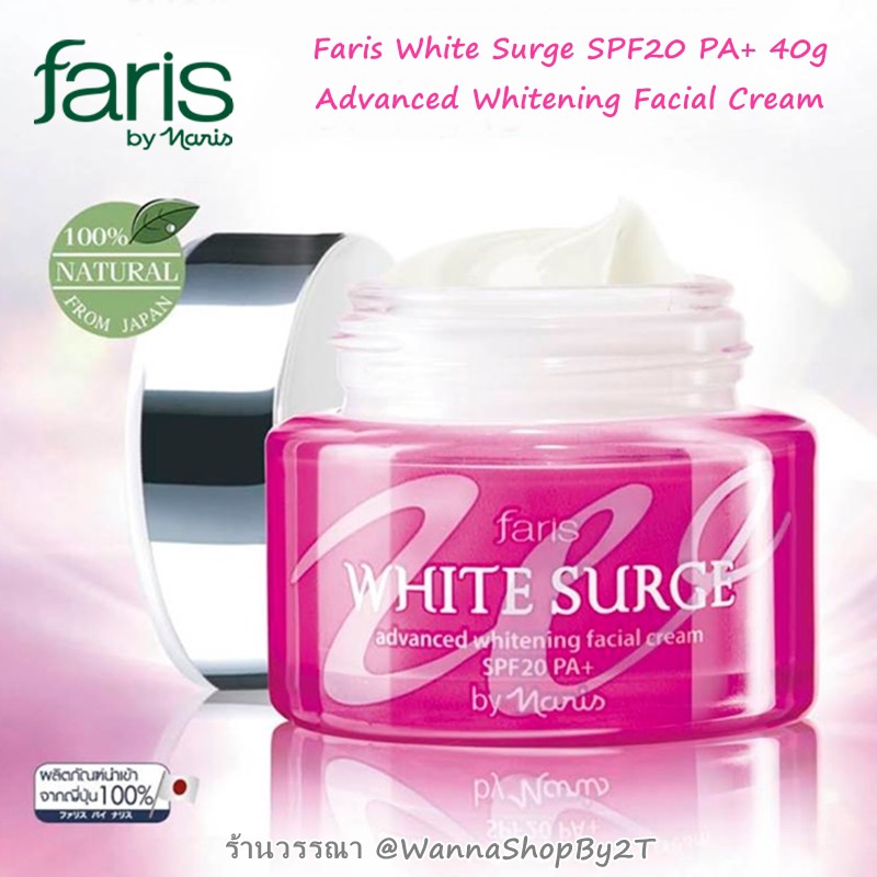 Faris White Surge Advanced Whitening Facial Cream SPF20 PA+ 40g