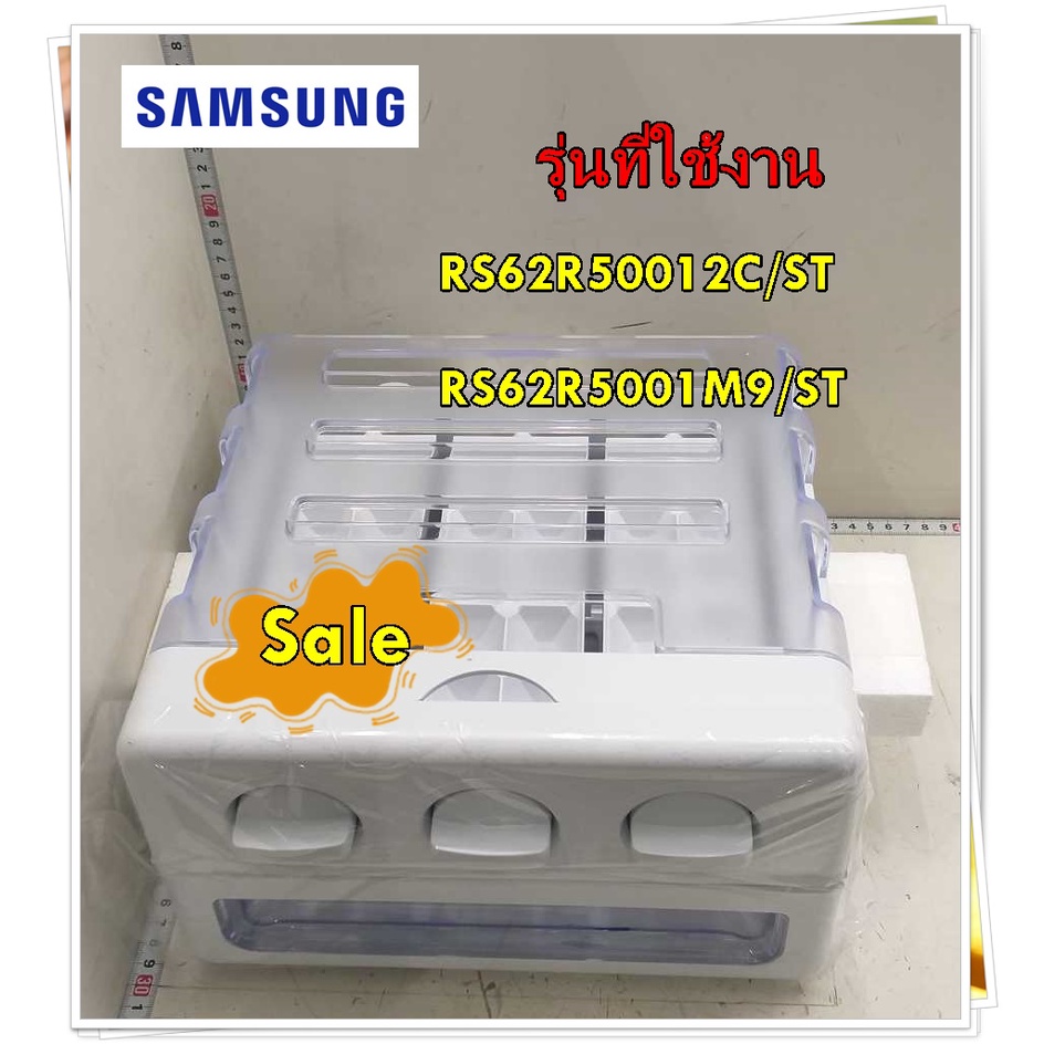 อะไหล่ของแท้/ชุดทำน้ำแข็งตู้เย็นซัมซุง/DA97-14328C/SAMSUNG/ASSY ICE MAKER-ICE MODULE/รุ่น RS62R50012