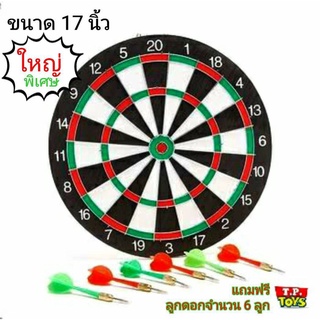 T.P. TOYS SPORT DART BOARD กระดานปาเป้า เกมส์ปาเป้า พร้อมอุปกรณ์