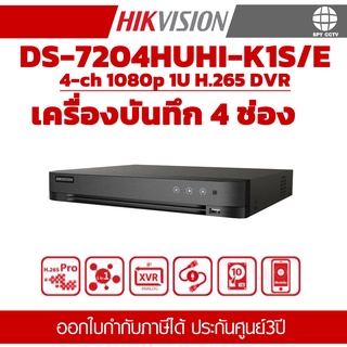 เครื่องบันทึกกล้องวงจรปิด HIKVISION DS-7204HUHI-K1S/E ประกันศุนย์ 3ปี